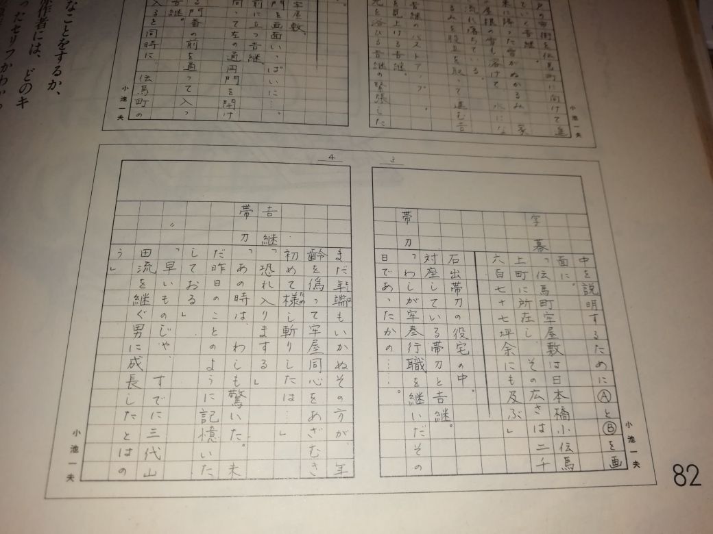 追悼 小池一夫先生 シナリオから遠く離れて 追悼 小池一夫先生 シナリオから遠く離れて