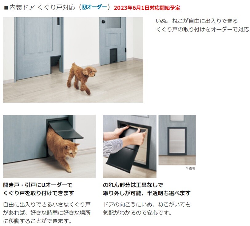 パナソニック：わんにゃんSmile建材 : 『シーン・ホーム・ファクトリー