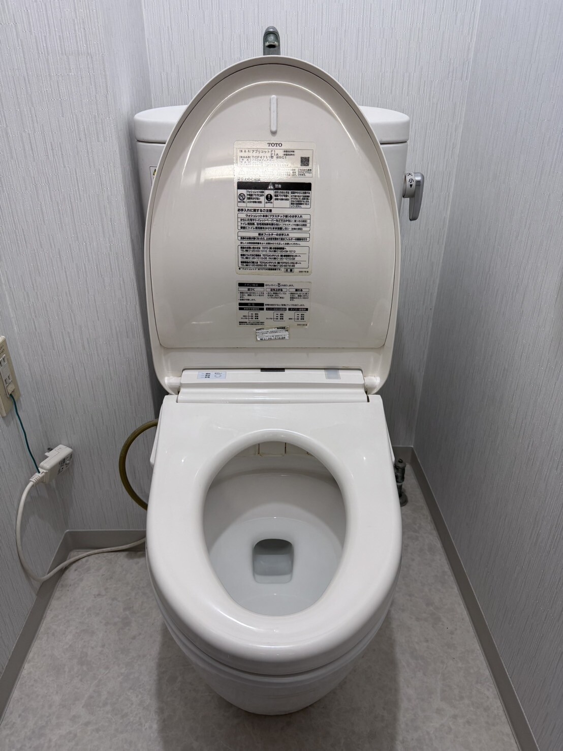 TOTO【ウォシュレットアプリコットF1】交換 : 『シーン・ホーム