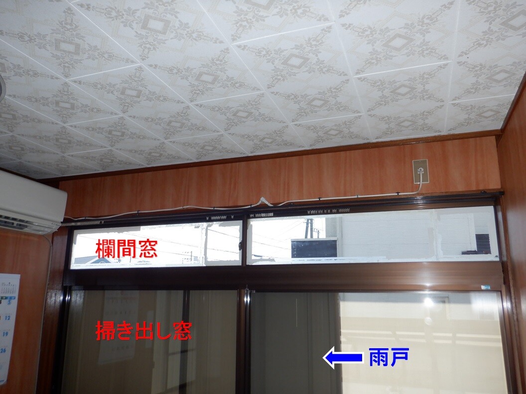 欄間（ランマ）窓のガラスをアルポリックに交換 : 『シーン・ホーム