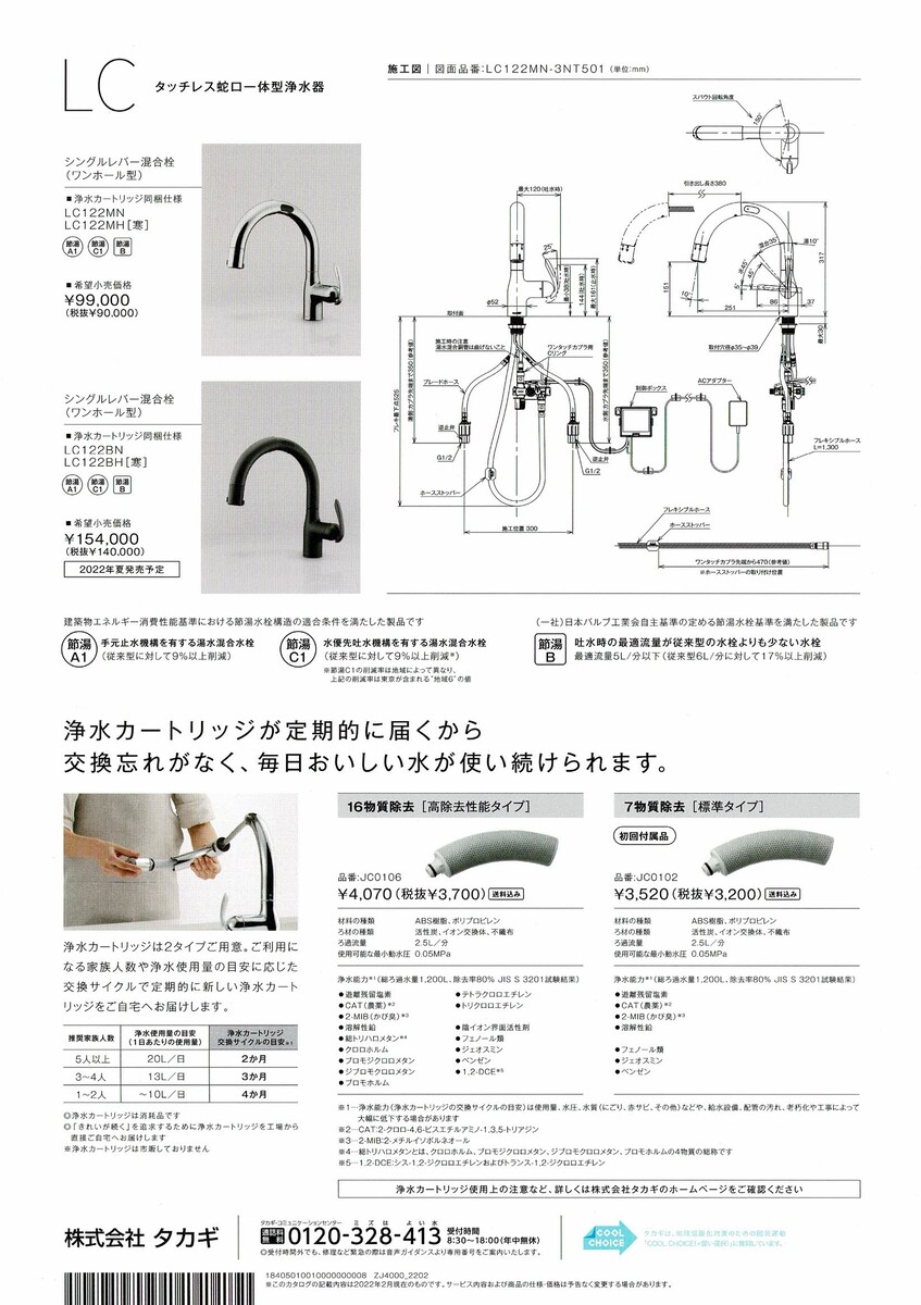 専用ページです。 日本トリム純正品トリムイオンBCカートリッジ（Cタイプ）【新品