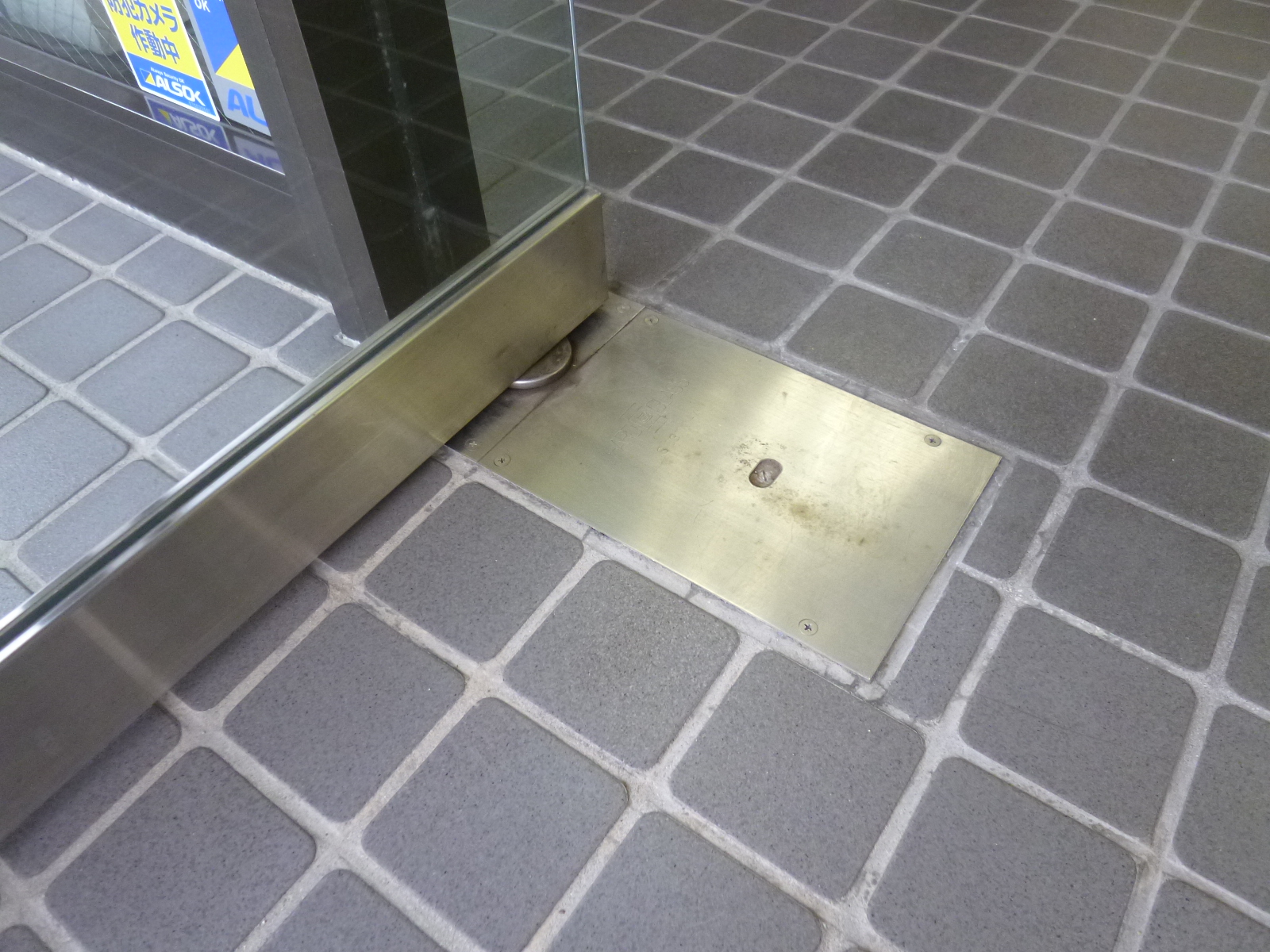 入口サッシュ 撤去中古 床フロアヒンジのタイプ 入口サッシュ 撤去中古 床フロアヒンジのタイプ