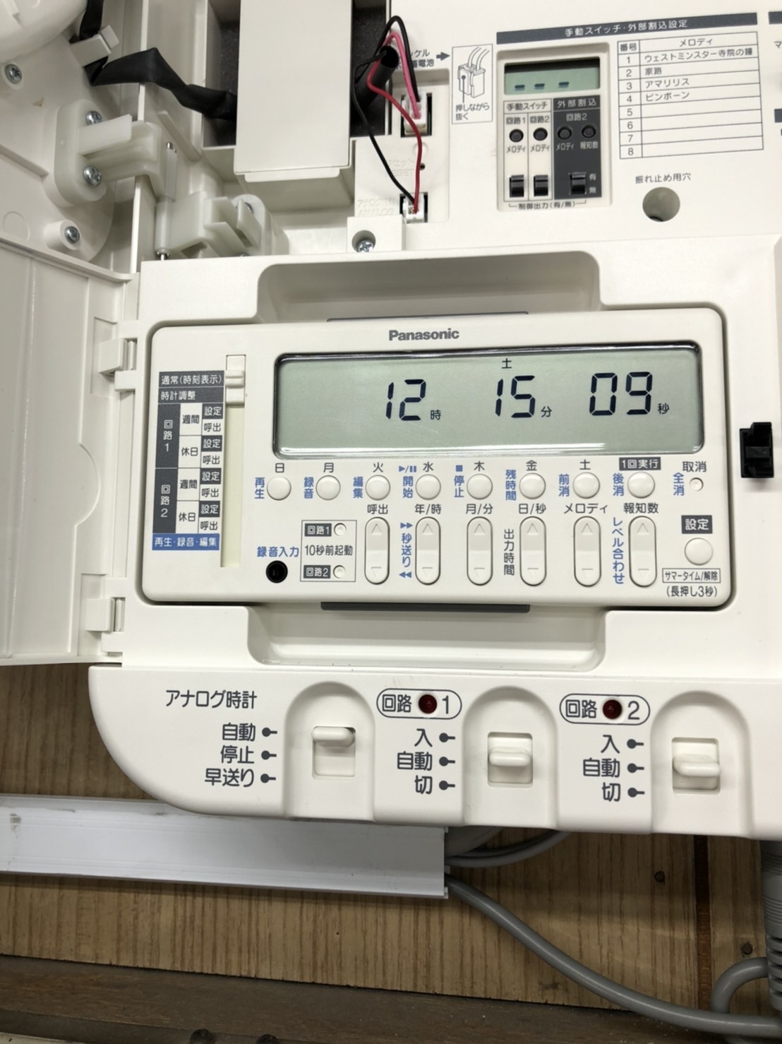 Panasonic:オフィス時計(メロディーウォーク)取付 : 『シーン Panasonic:オフィス時計(メロディーウォーク)取付 : 『シーン
