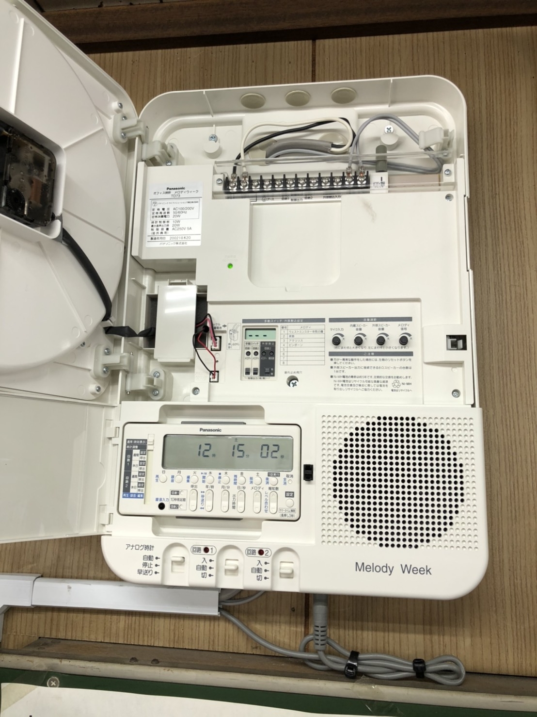 Panasonic:オフィス時計(メロディーウォーク)取付 : 『シーン Panasonic:オフィス時計(メロディーウォーク)取付 : 『シーン