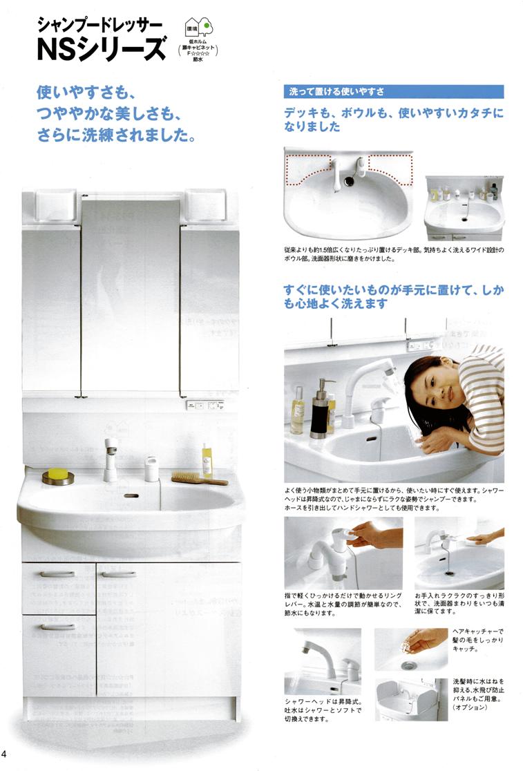 洗面台交換 洗濯機上吊戸棚 シーン ホーム ファクトリー リフォーム日記 0 洗面台交換 洗濯機上吊戸棚 シーン ホーム ファクトリー リフォーム日記 0