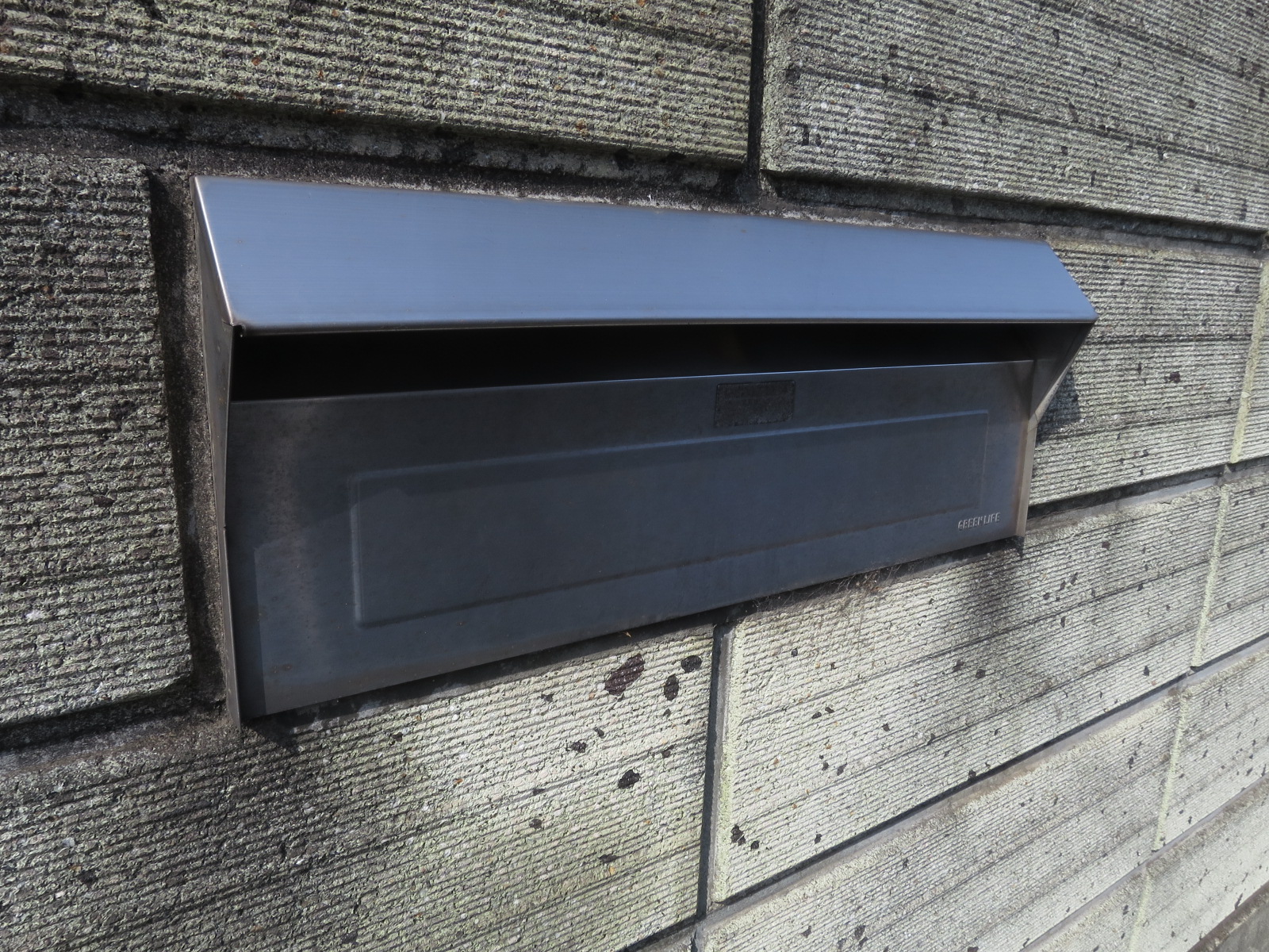 ブロック塀 埋め込みポスト交換 : 『シーン・ホーム・ファクトリー』リフォーム日記＾0＾