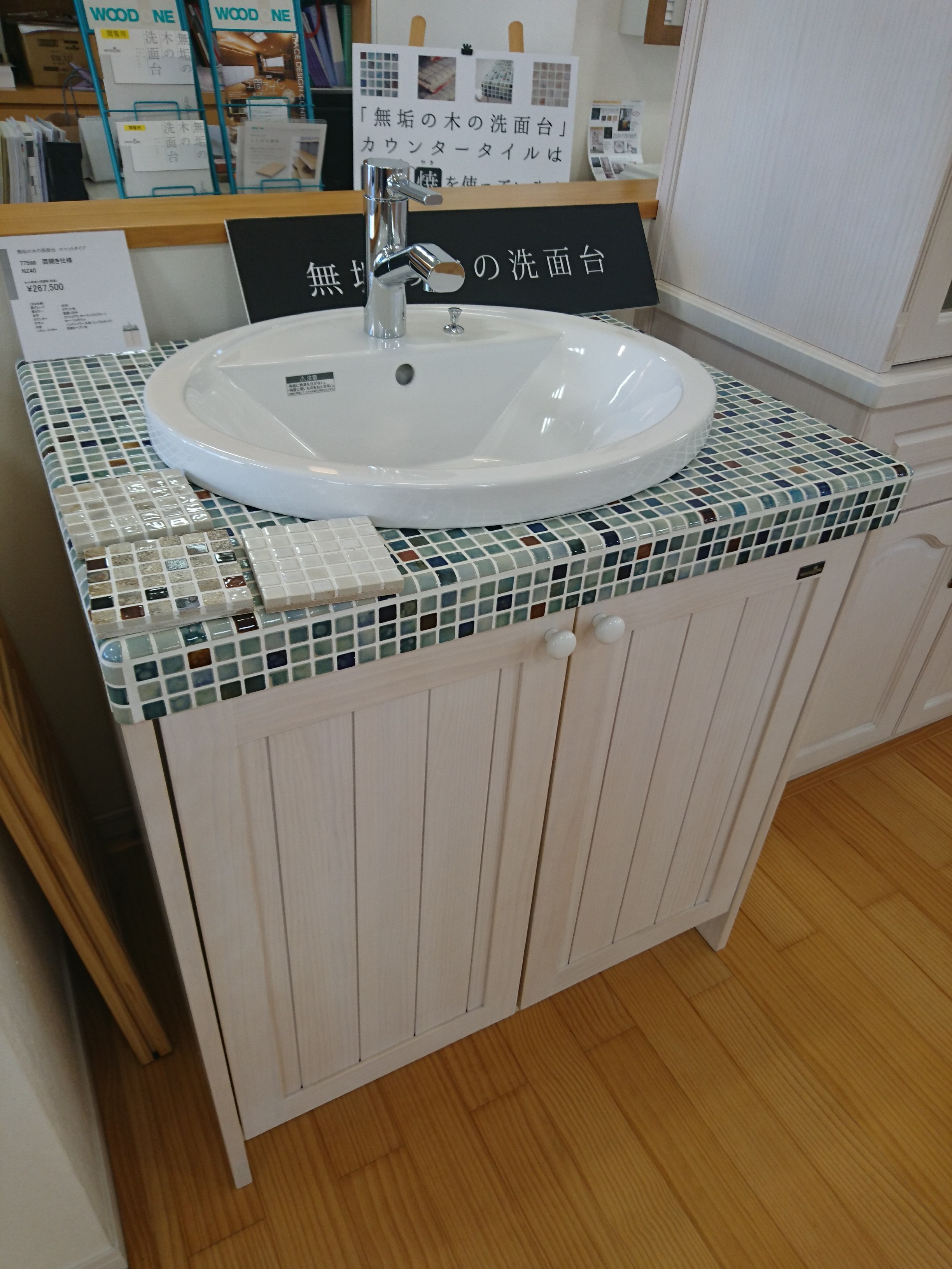 Woodone Plaza 横浜 シーン ホーム ファクトリー リフォーム日記 0