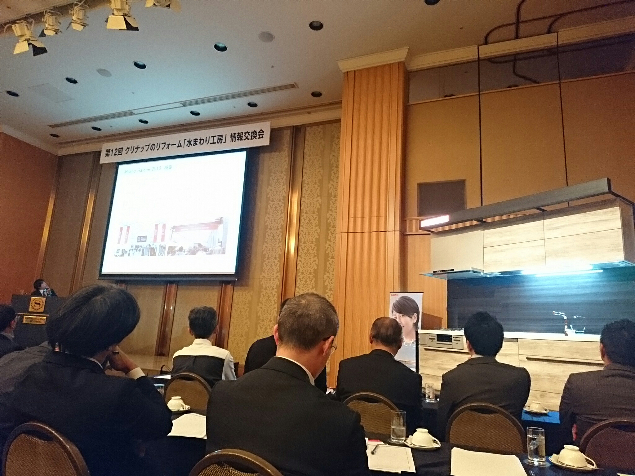 クリナップ 水まわり工房 情報交換会 シーン ホーム ファクトリー リフォーム日記 0