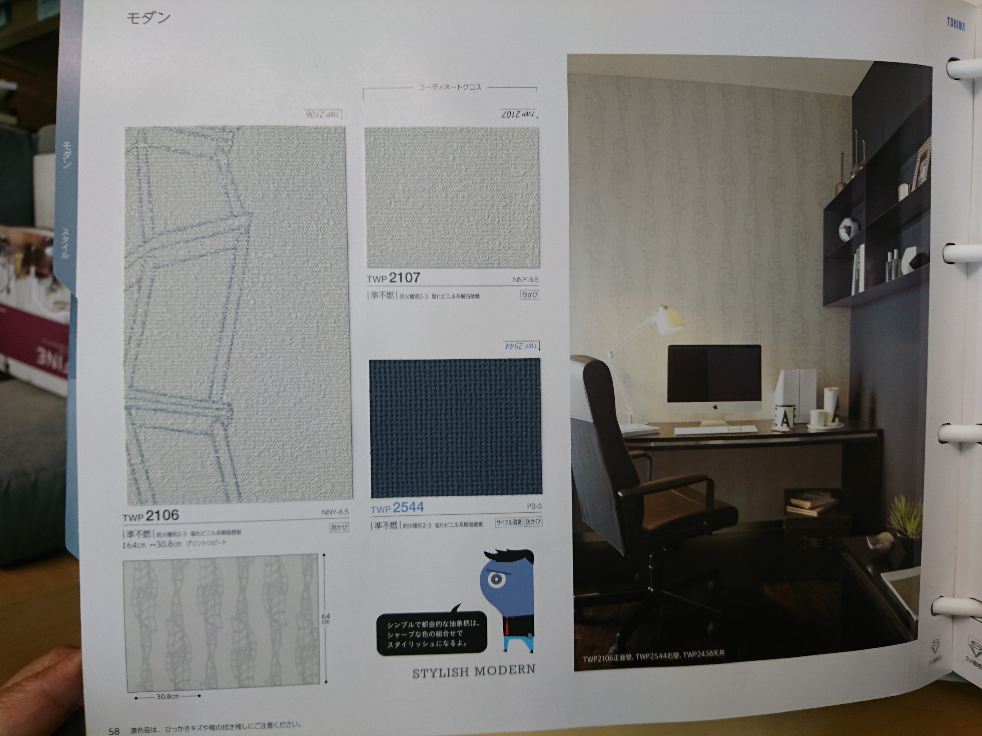 トキワ 壁紙 Pinebullパインブル シーン ホーム