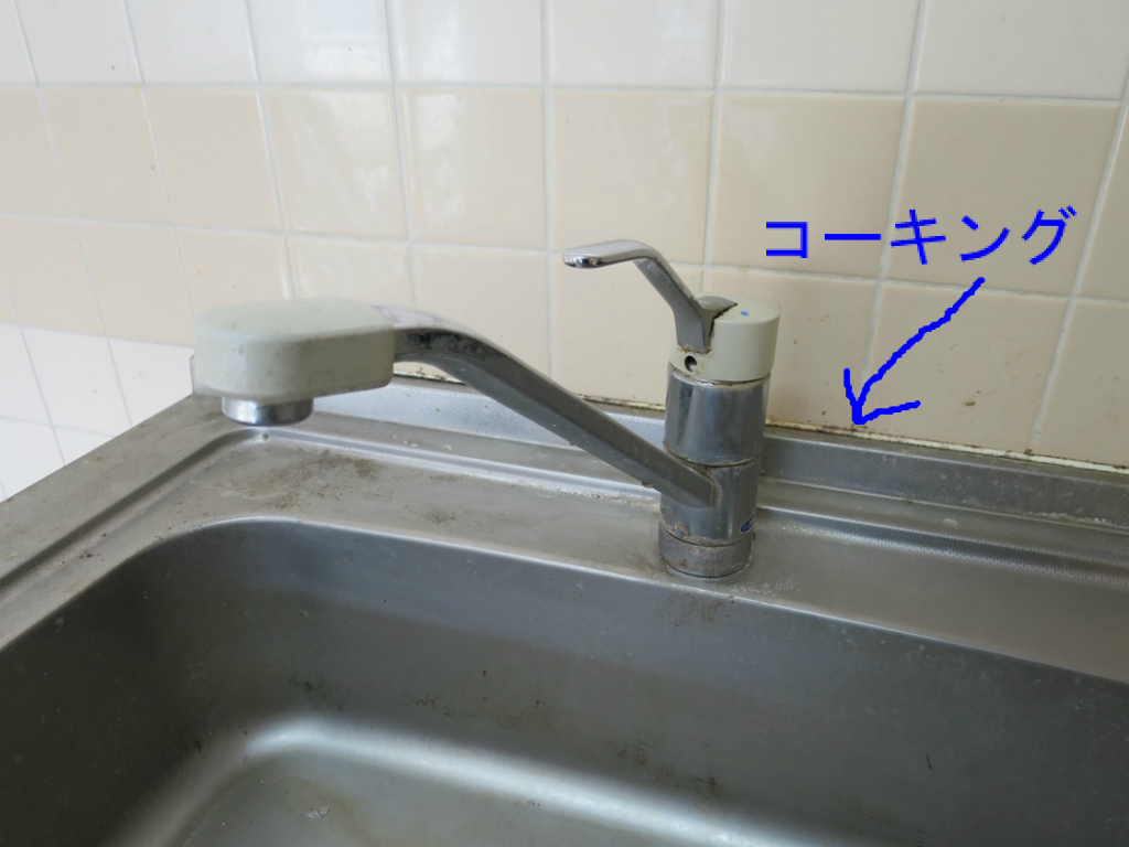 キッチンコーキング打ち替え 水栓交換 シーン ホーム ファクトリー リフォーム日記 0