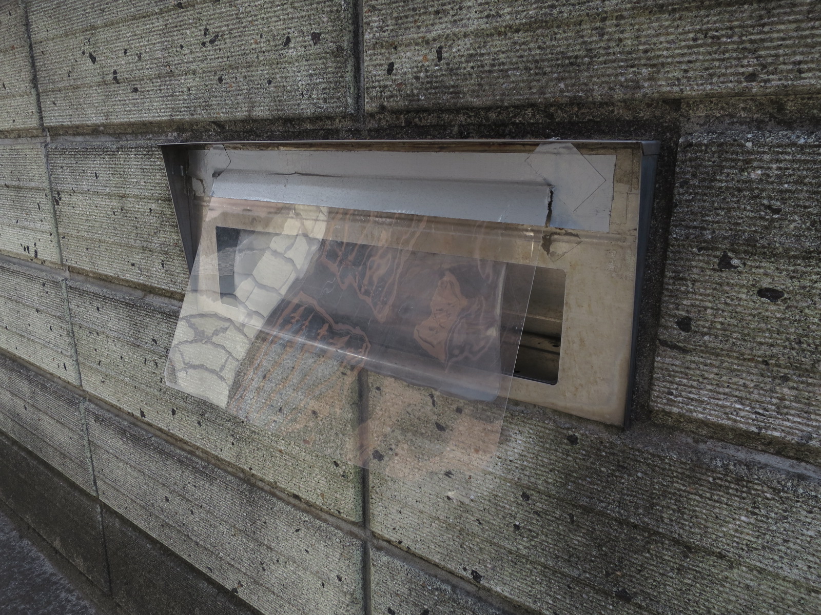 ブロック塀 埋め込みポスト交換 : 『シーン・ホーム・ファクトリー』リフォーム日記＾0＾