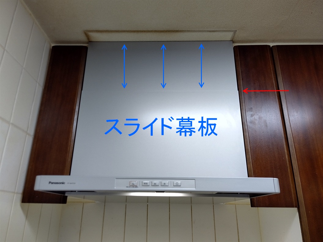 格安SALEスタート！ FY-MH756D-S 75cm幅 前幕板 全高60cm パナソニック レンジフード部材 asakusa.sub.jp