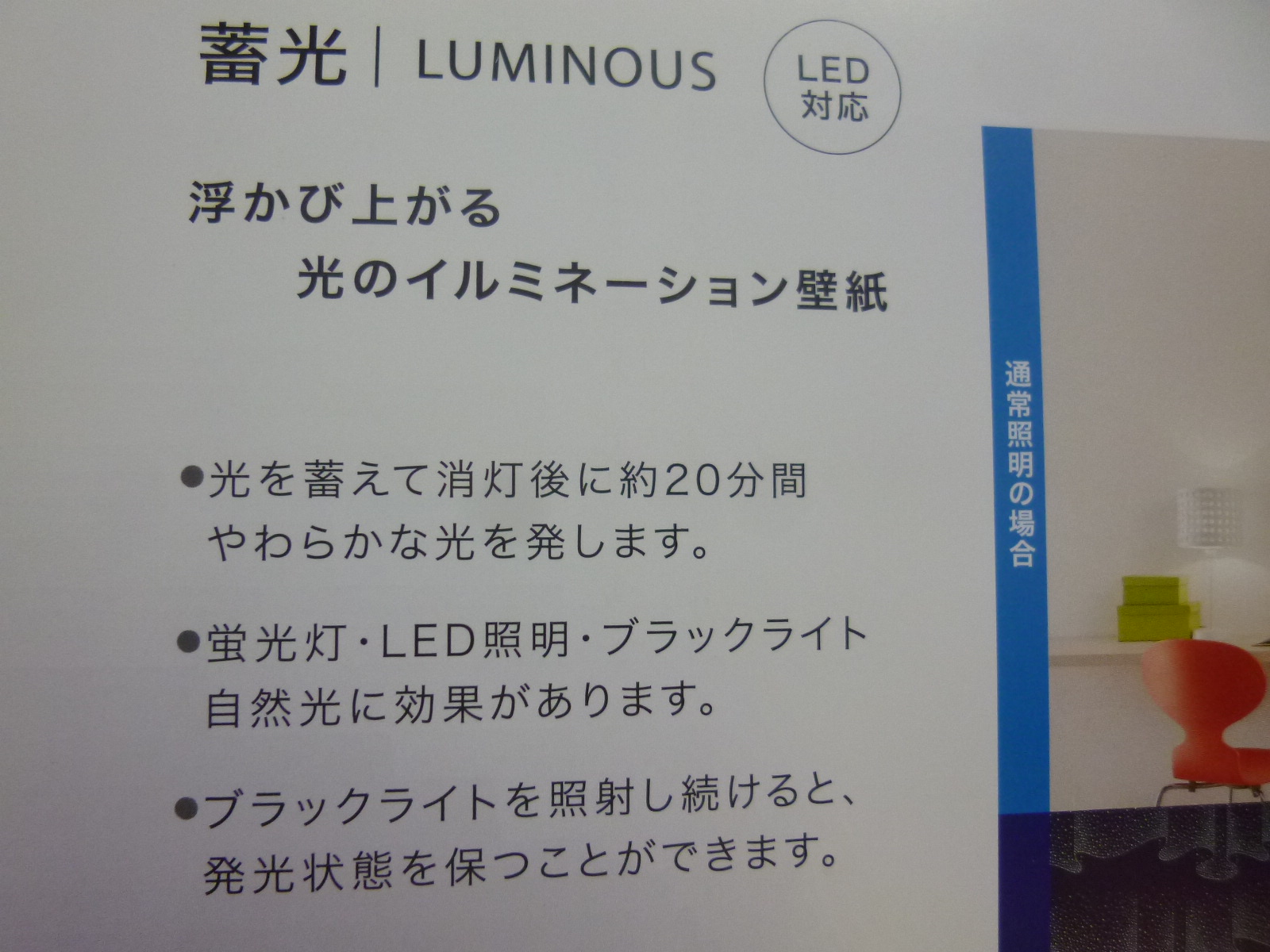 畜光壁紙 シーン ホーム ファクトリー リフォーム日記 0 畜光壁紙 シーン ホーム ファクトリー リフォーム日記 0