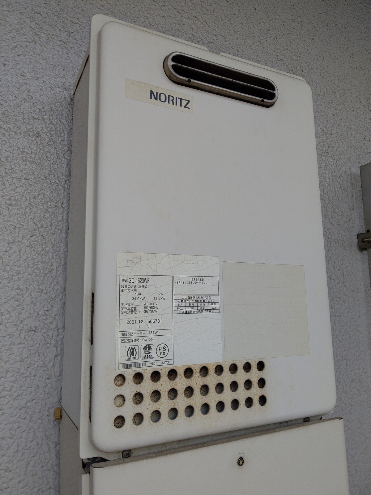 ノーリツ システムコントローラー SC-401-3M