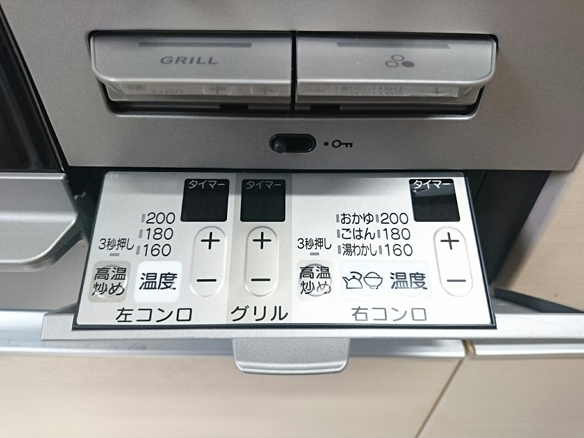 ガスコンロ、タイマー温度設定有り コンロの基本「タイマー」 | 生活情報 | コン活ノート コンロ使いでお