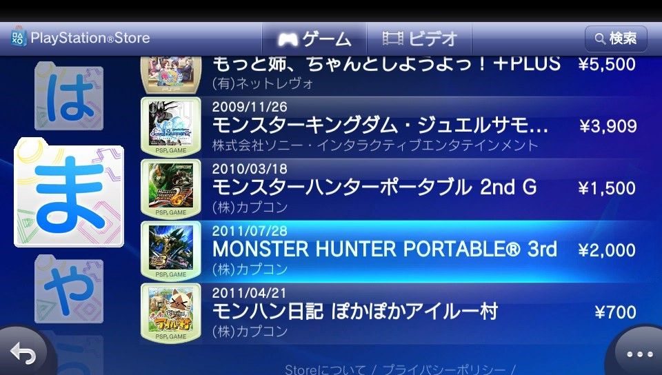 今更ながらpsvitaを買った感想 ペプシが欲しい人 今更ながらpsvitaを買った感想 ペプシが欲しい人