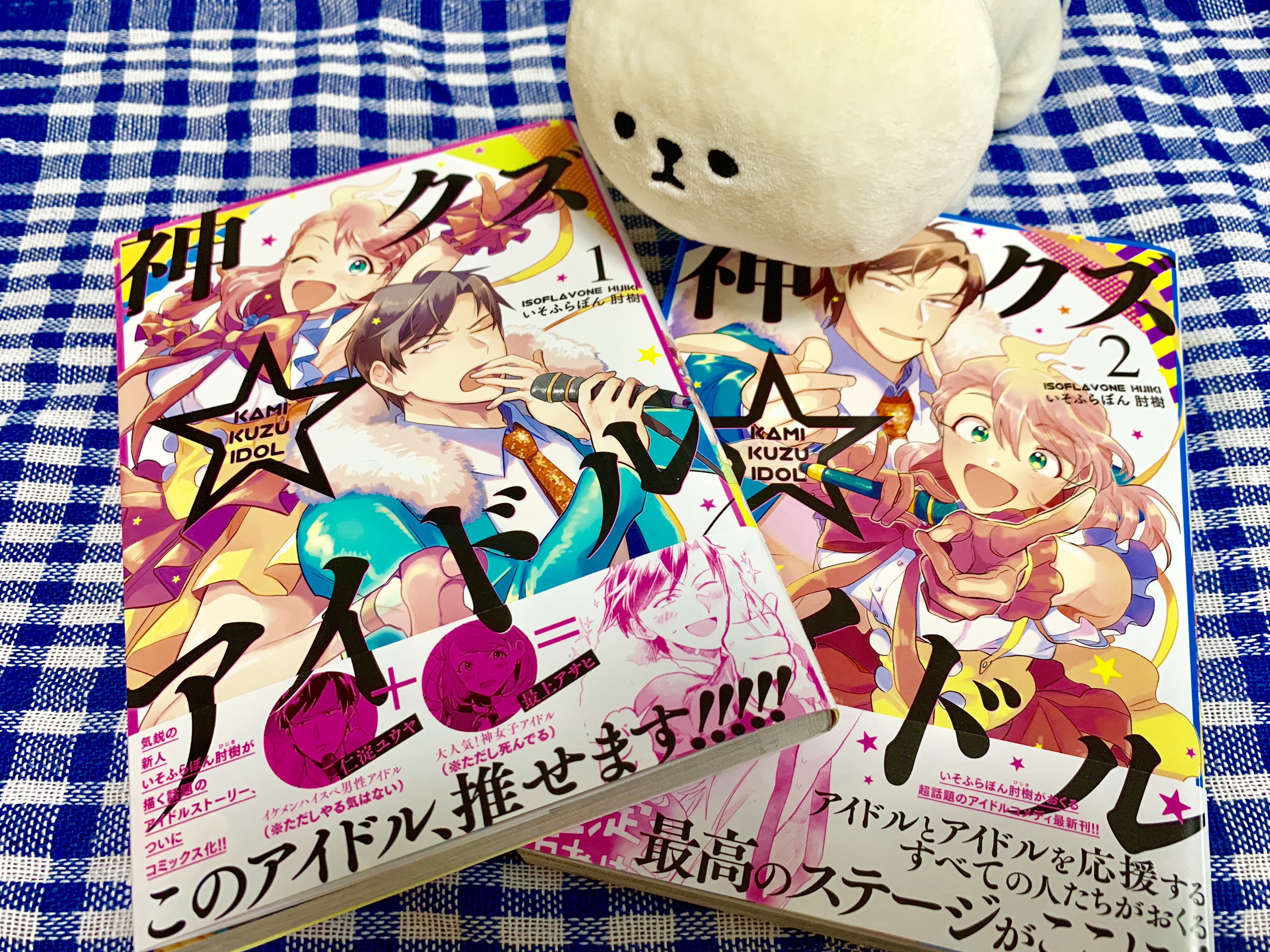 狙撃せよ 仁淀ユウヤ 或いはアイドル 彼岸の朝日が光臨する シャッツキステ メイドの日誌