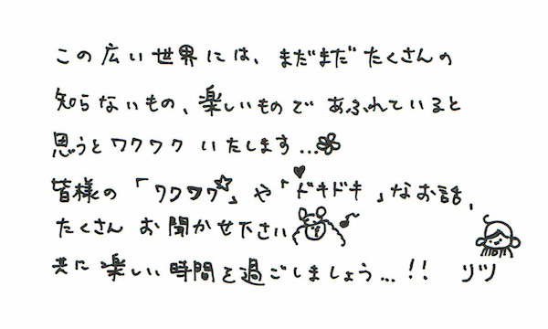 ritsu