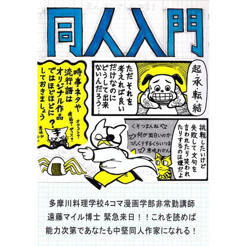 6月のおすすめ同人誌紹介 催しもの情報