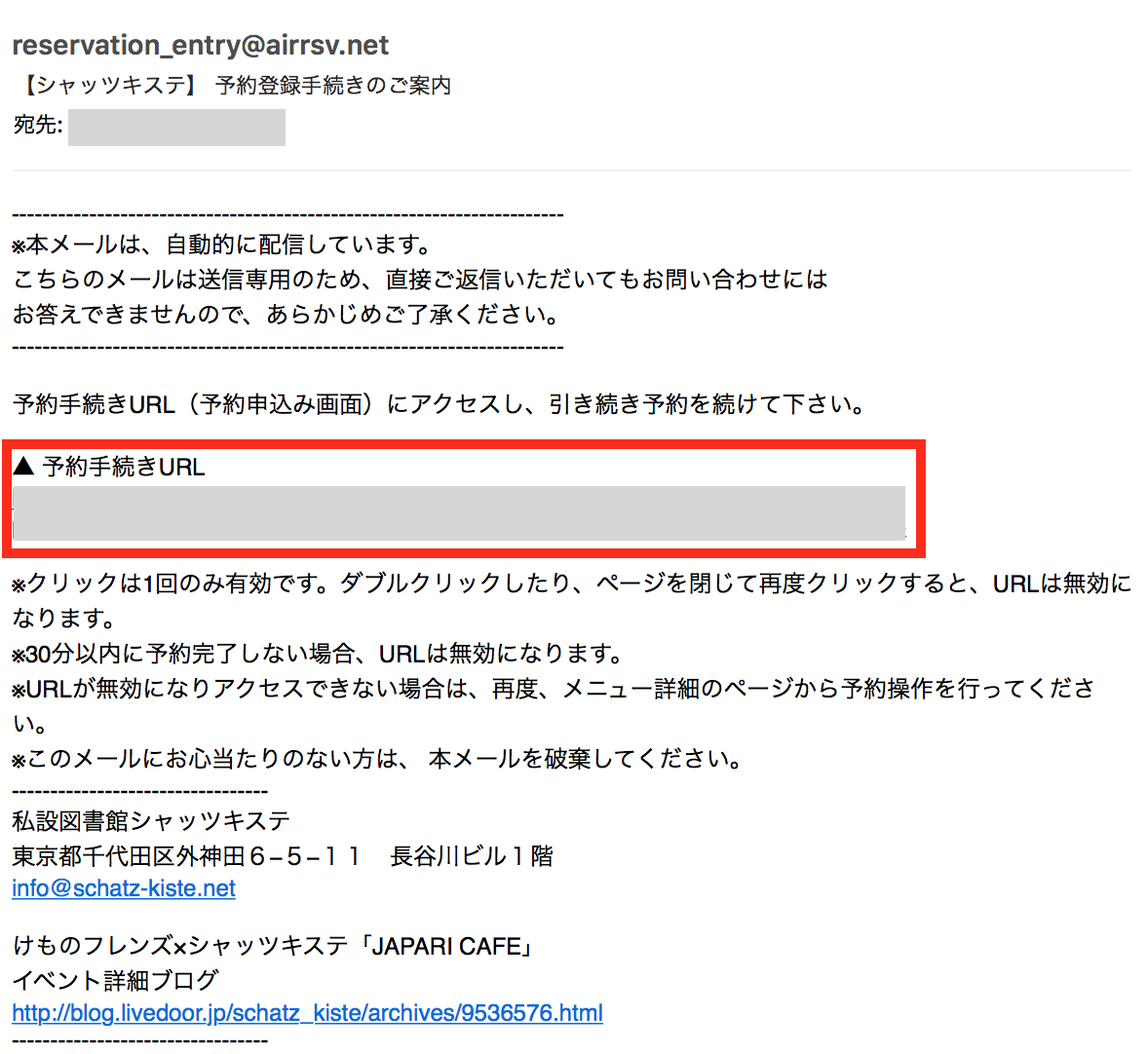 Japari Cafe 予約のご案内 催しもの情報