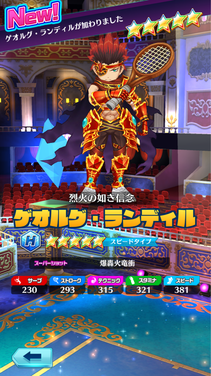 白猫テニス 新章襲来 5フェスキャラガチャ11連結果 シルトの白猫テニスde最上階を目指す道 旧 白猫テニス 新章襲来 5フェスキャラガチャ11連結果 シルトの白猫テニスde最上階を目指す道 旧