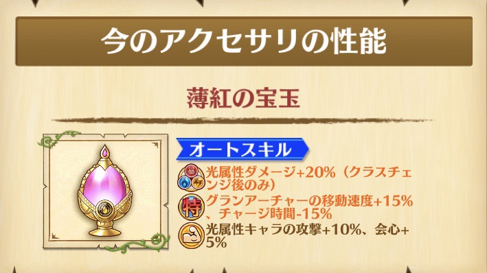 白猫 薄紅の宝玉5 くらい良いかな シルトの白猫life 旧