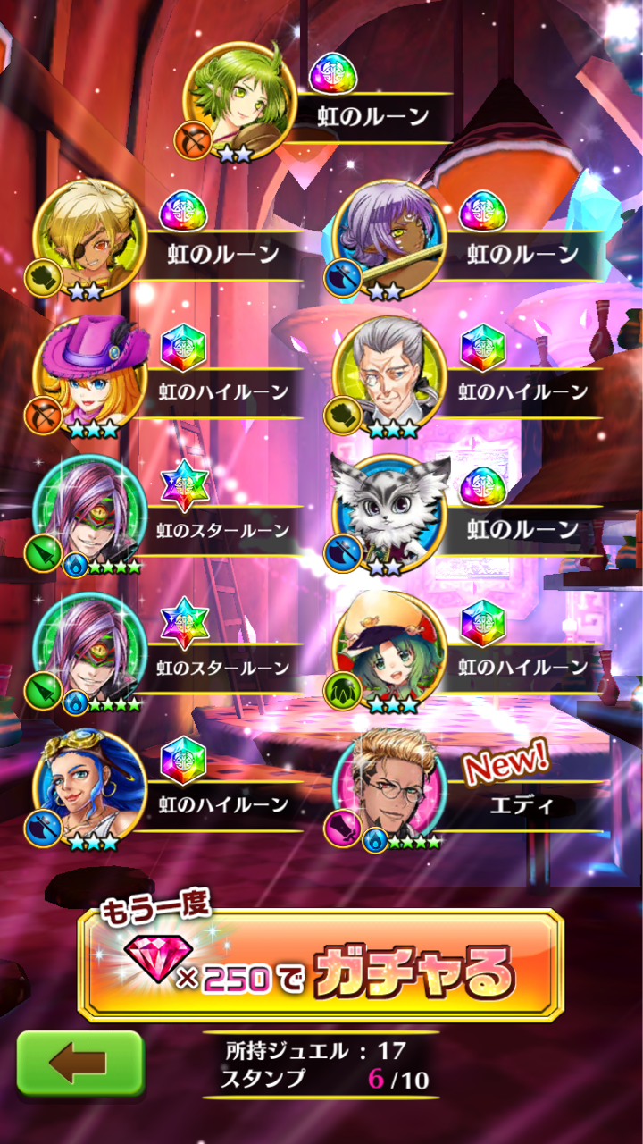 白猫 18年最後のガチャ チケット武器ガチャ36連 シルトの白猫life 旧 白猫 18年最後のガチャ チケット武器ガチャ36連 シルトの白猫life 旧
