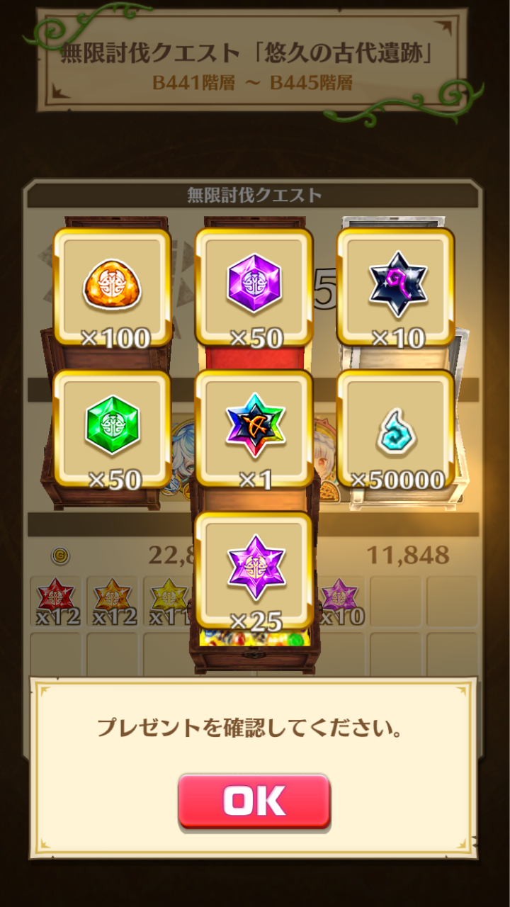 白猫 無限討伐クエスト2度目の到達 財宝はいくつ手に入ったのか シルトの白猫life 白猫 無限討伐クエスト2度目の到達 財宝はいくつ手に入ったのか シルトの白猫life