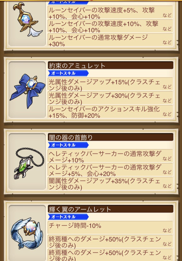 白猫 ワールドエンドhellに向けての計画 シルトの白猫life 旧 白猫 ワールドエンドhellに向けての計画 シルトの白猫life 旧