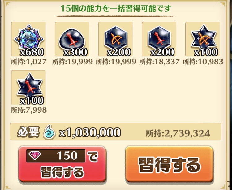 白猫 オーバードライブ紅蓮3アクセサリ厳選完了 シルトの白猫life