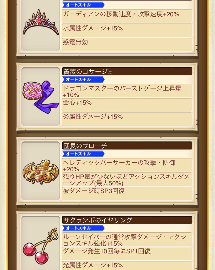 白猫 蒼空の竜騎士2開催開始 シルトの白猫life