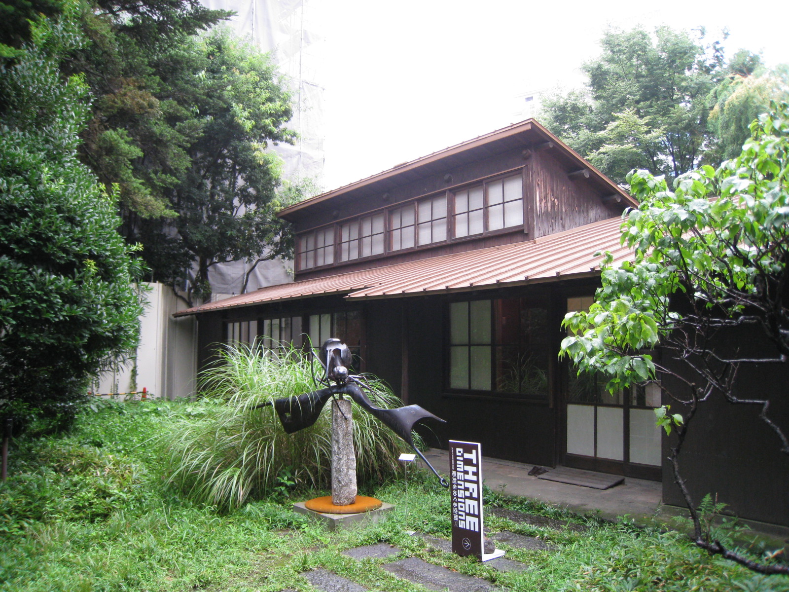 高崎哲学堂 中年とオブジェ