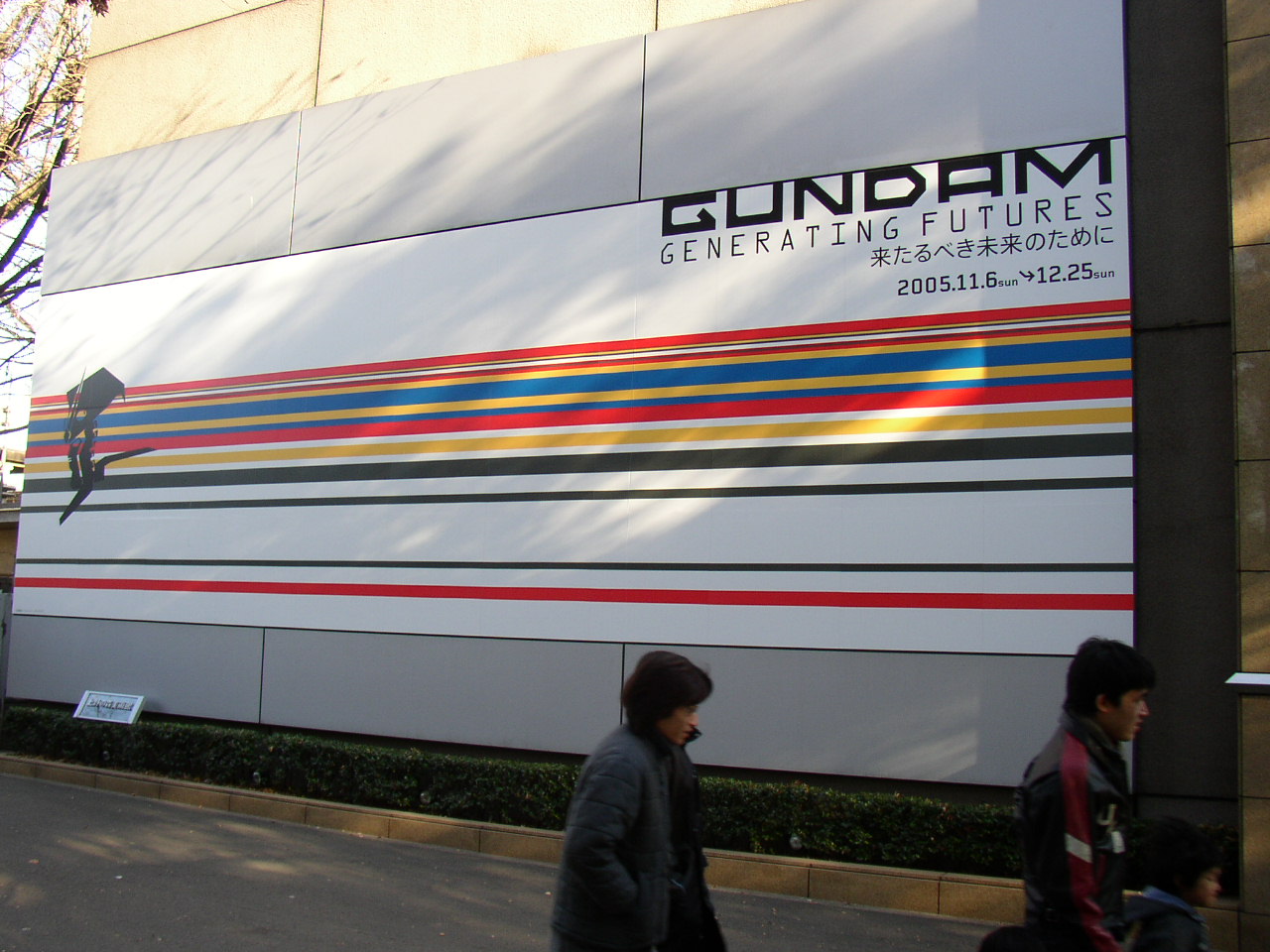 企画もの ガンダム展 : 中年とオブジェ