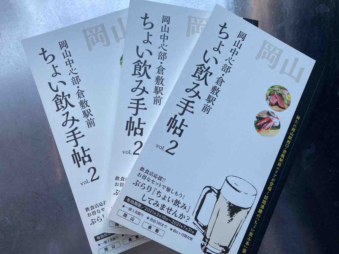 ちょい 飲み 手帖 居酒屋おおえす ホワイティうめだノースモール2 ちょい飲み手帖セット Amp Petmd Com ちょい 飲み 手帖 居酒屋おおえす ホワイティうめだノースモール2 ちょい飲み手帖セット Amp Petmd Com