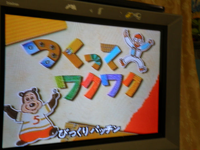 つくってワクワク にやぁんとわんっダフルデイズ ままの気まぐれ日記