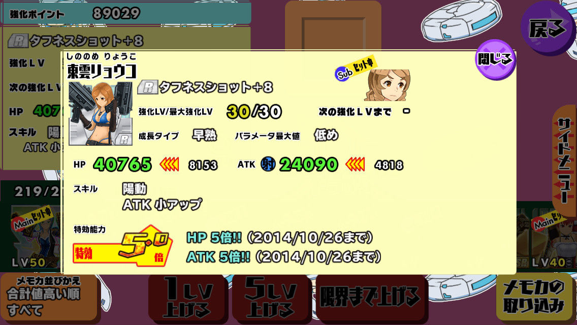 攻略情報 スクスト攻略ちゃんねる 2chまとめ