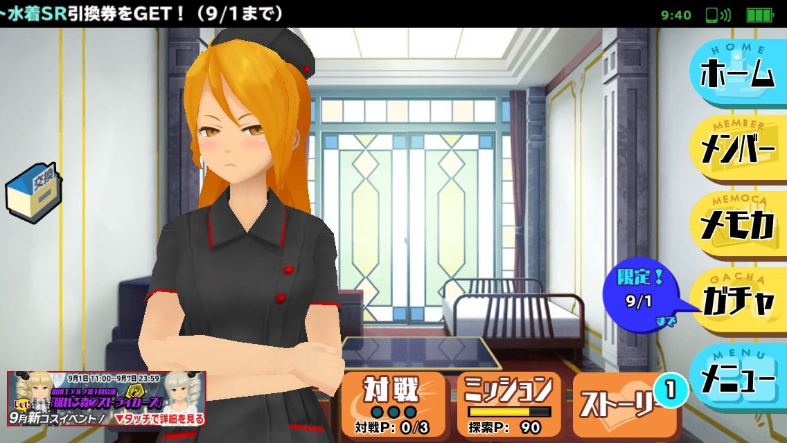 スクスト パイタッチの反応が一番エロくて良いのは誰 スクスト攻略ちゃんねる 2chまとめ