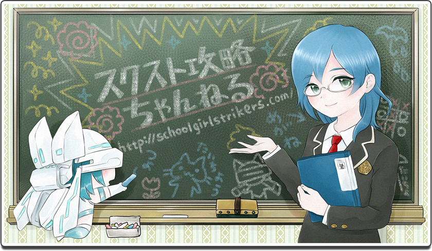 衣装 コスプレ アクセ スクスト攻略ちゃんねる 2chまとめ