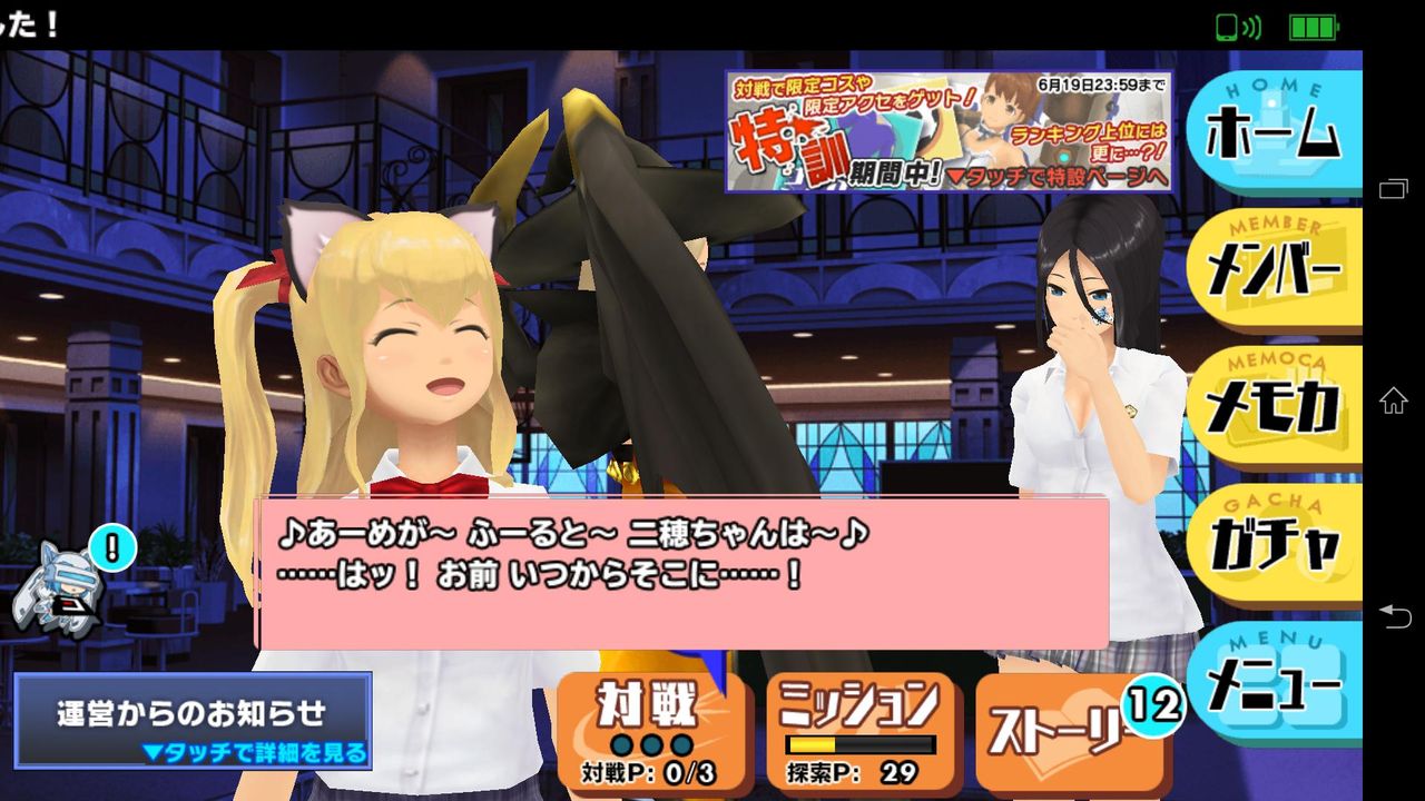 杏橋 天音 スクスト攻略ちゃんねる 2chまとめ