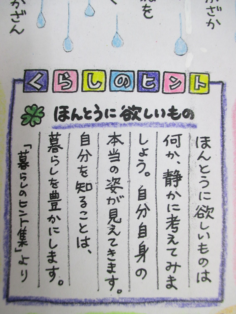 あおむし通信6月号 学生服 すくーるめいとu あおむし通信6月号 学生服 すくーるめいとu