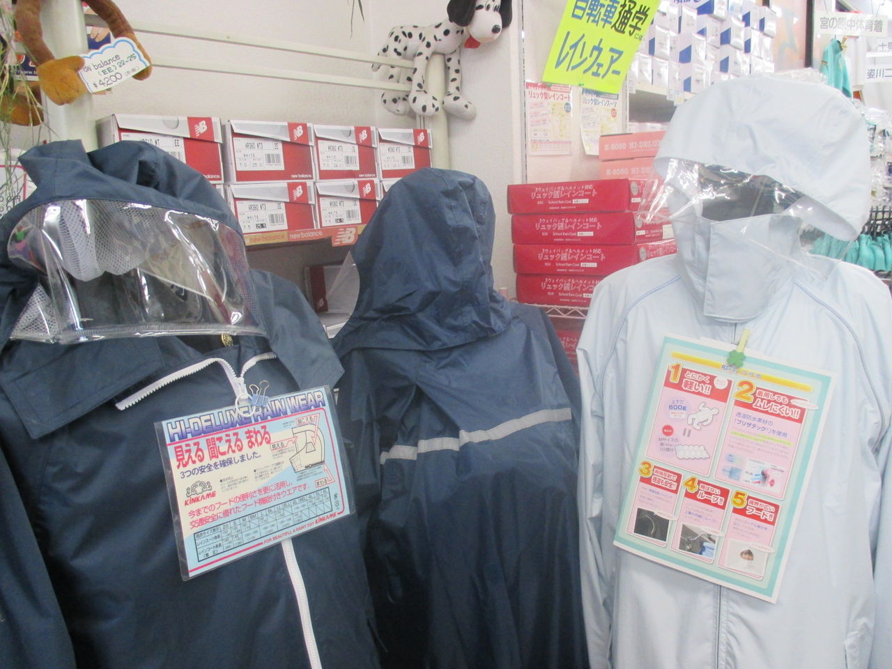 新品】トンボ学生服 Rainenjoiレインウェア 自転車通学用 新世代型