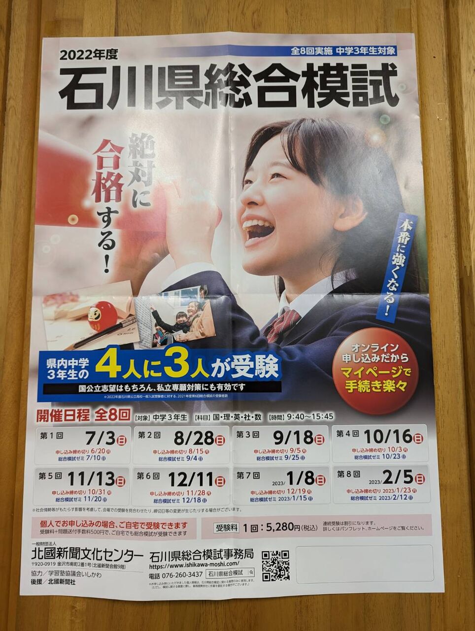 未開封】学習ゼミmate Home 輝かしい Study中学2年4教科セット 