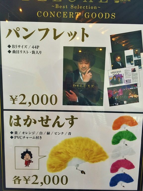 靴下はかせろう シップス塾長ブログ