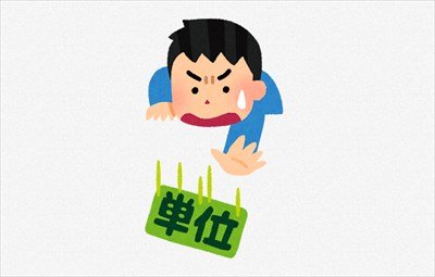 ワイ大学4回生、抽選落ちまくりで単位が足りない・・・