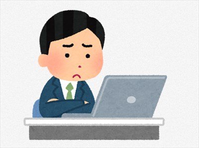 若者「仕事よりプライベート優先するのは当然だろ」←これ