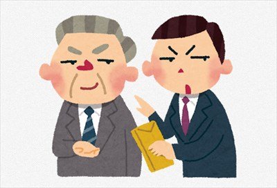 【衝撃】大学に賄賂送ったのに娘が落第した!3000万円返せ!