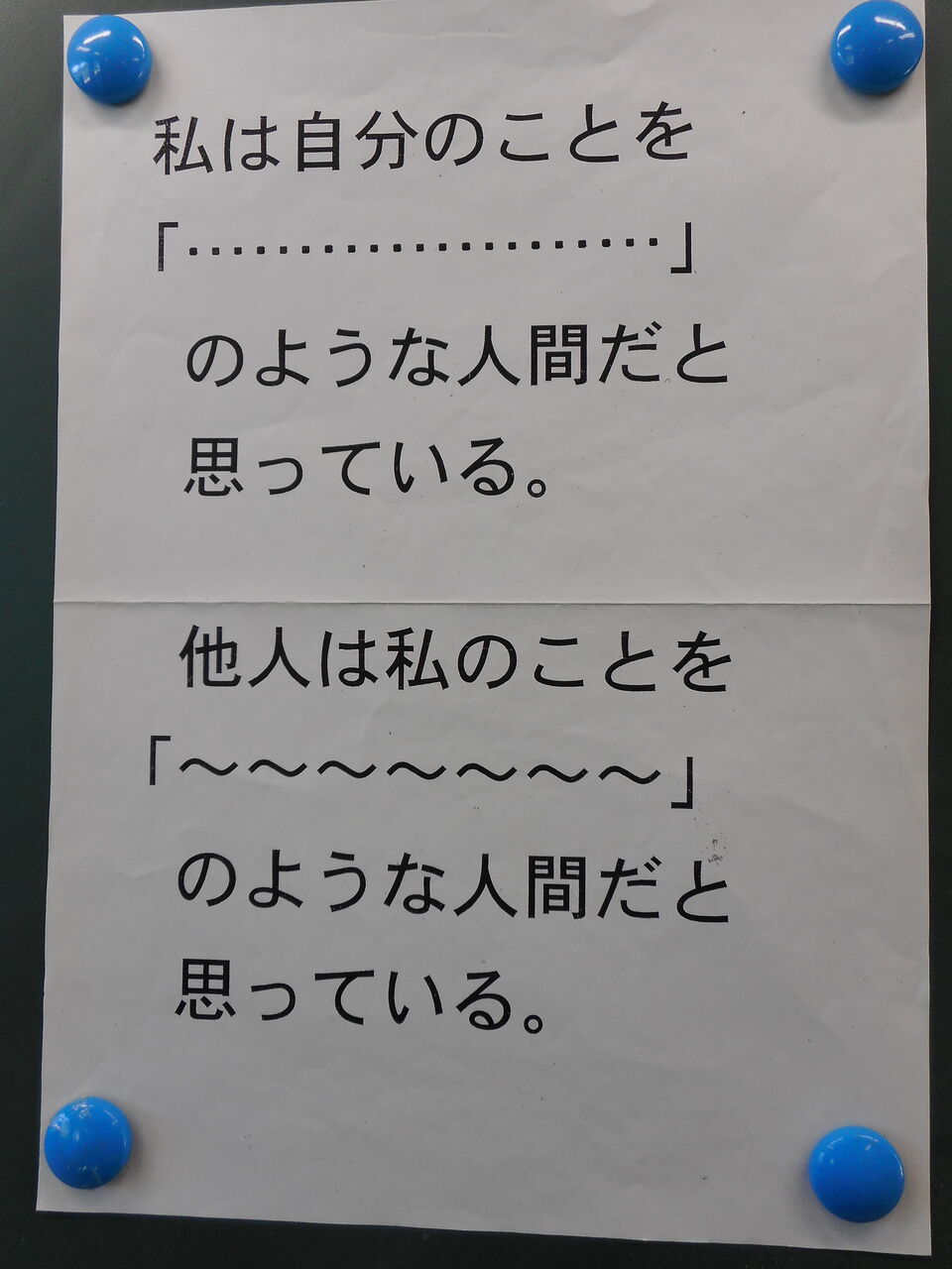 自己紹介から 自分 をみる 高校生とテツガクしよう 自己紹介から 自分 をみる 高校生とテツガクしよう