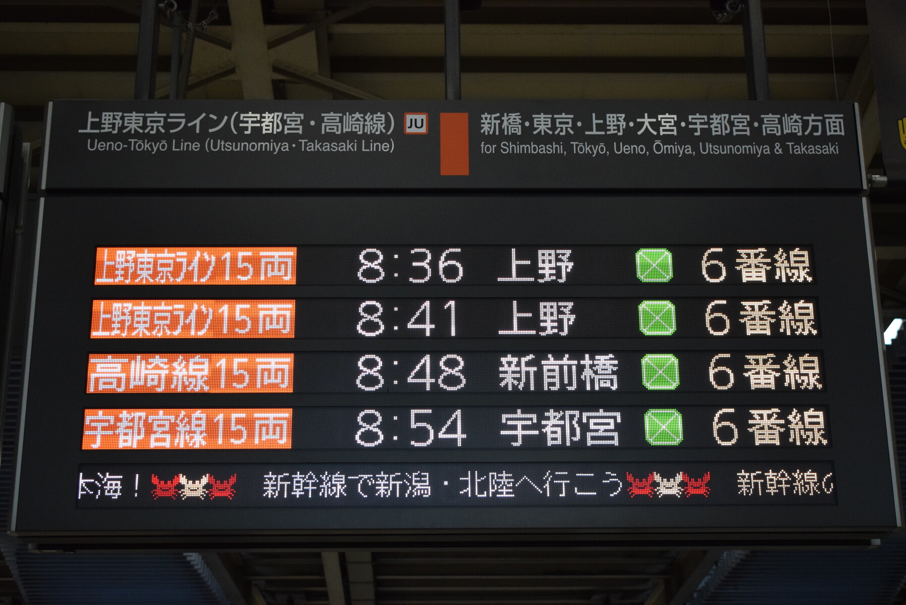 東北新幹線E2系なすの : Schulze BLOG