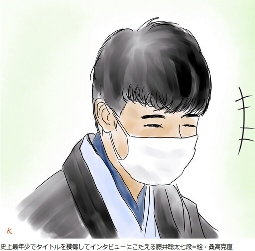 藤井七段のイラスト Schulze Blog