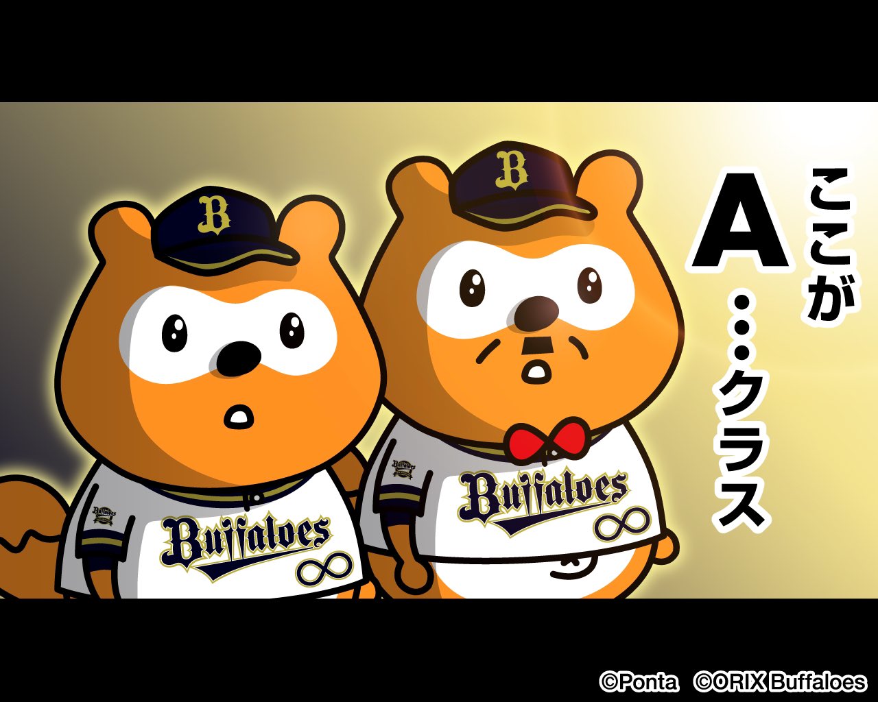 バファローズポンタ いま描いてます Schulze Blog バファローズポンタ いま描いてます Schulze Blog